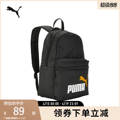 PUMA彪马官方新款运动休闲双肩包