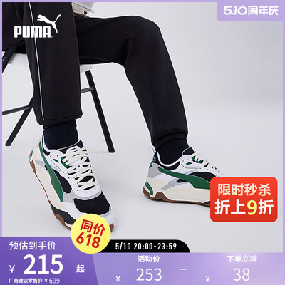 休闲鞋男增高网面透气PUMA彪马