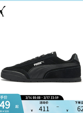 PUMA彪马 男女同款复古德训鞋休闲鞋 SUPER TURINO SD 402614