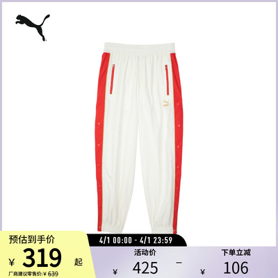 PUMA彪马男女运动防风拼色长裤