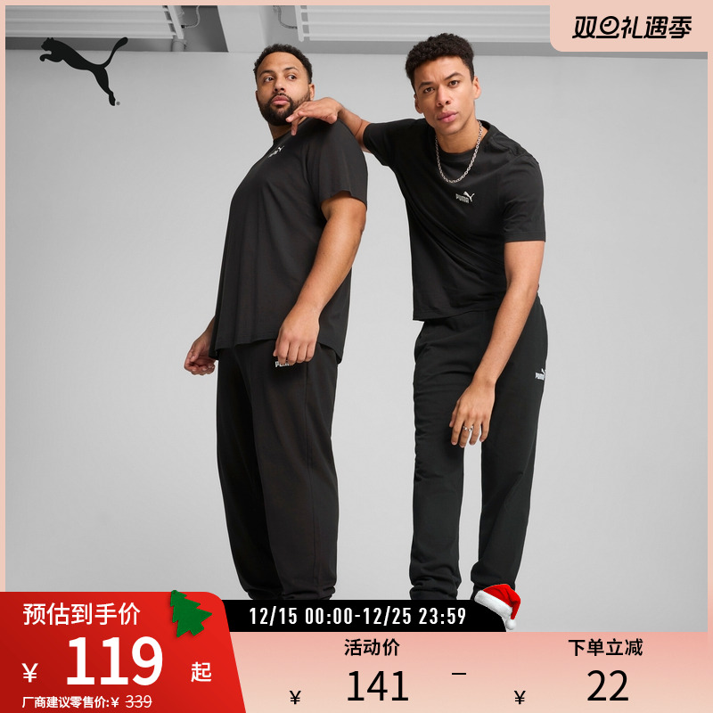 PUMA彪马男子运动休闲刺绣长裤