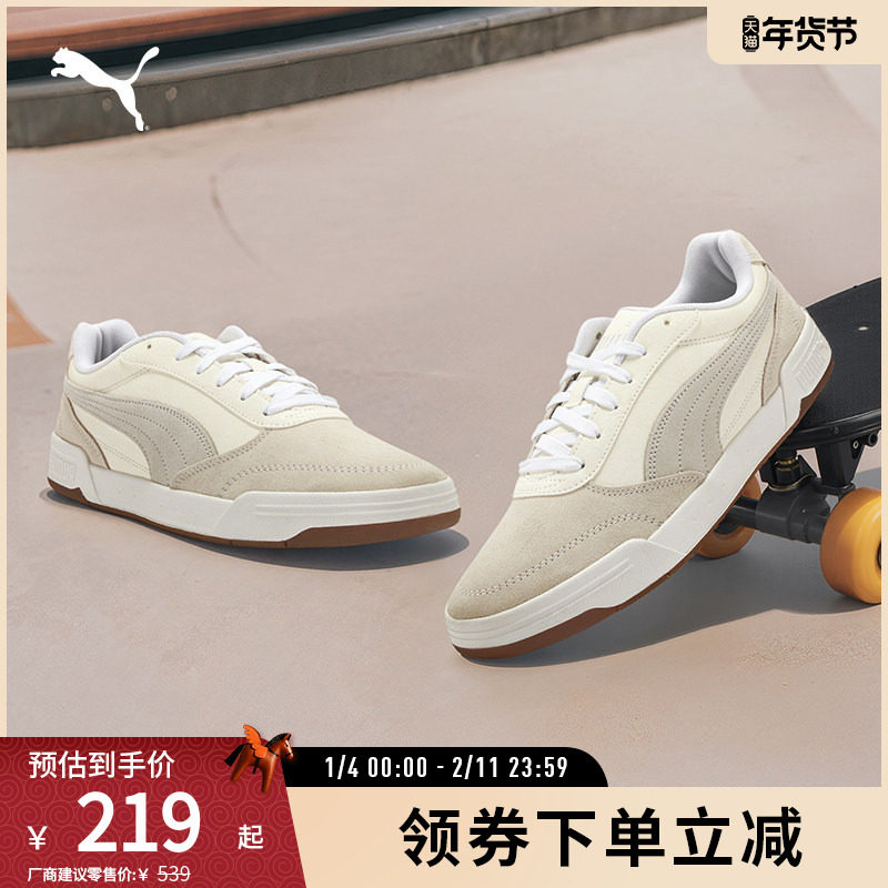 缓震复古休闲板鞋C-SKATE男舒适运动鞋403145彪马puma官方奥莱,运动鞋new,运动休闲鞋,淘宝优惠券,粉丝福利购,淘宝优惠卷