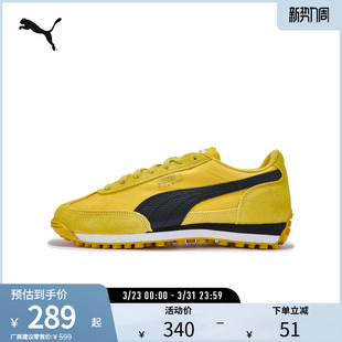 403146彪马puma官方奥莱 RIDER男女美拉德休闲鞋 薄底T头鞋 EASY