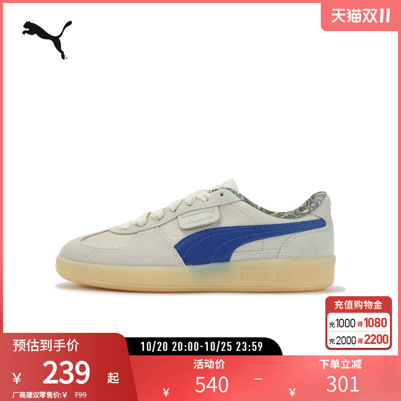 PUMA彪马男女同款撞色T头德训鞋