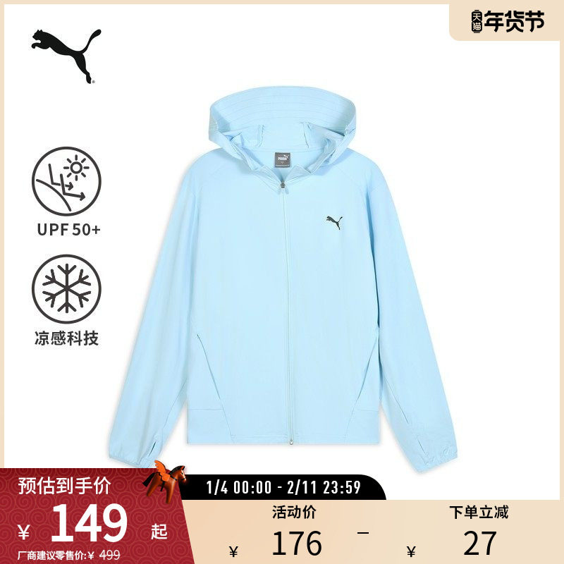 凉感防晒UPF50+连帽外套男女宽松运动上衣682912彪马puma官方奥莱,运动服/休闲服装,运动茄克/外套,淘宝优惠券,粉丝福利购,淘宝优惠卷