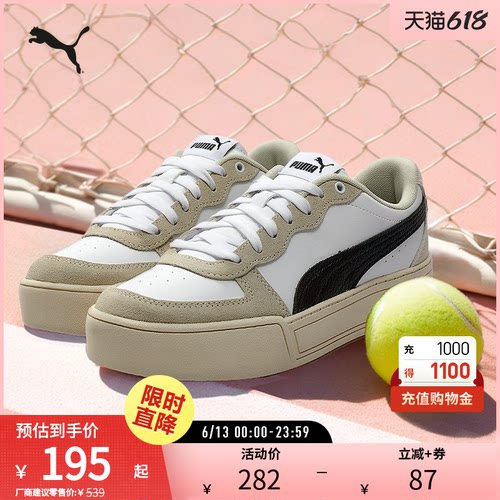 PUMA彪马女子复古休闲板鞋