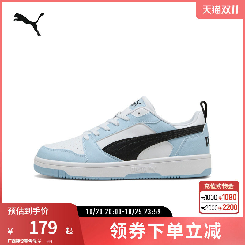 PUMA彪马男女复古休闲拼色板鞋