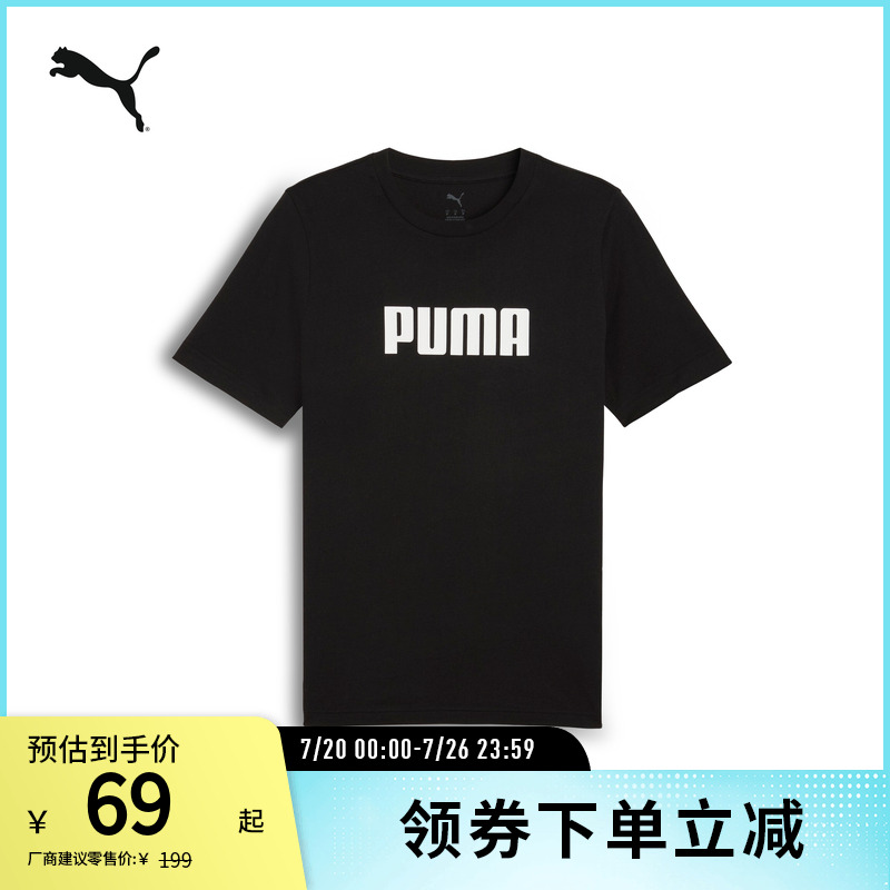 运动休闲宽松短袖T恤男子简约圆领上衣夏 690237彪马puma官方奥莱