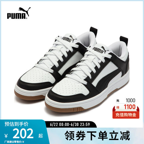 休闲板鞋男女经典黑白PUMA彪马