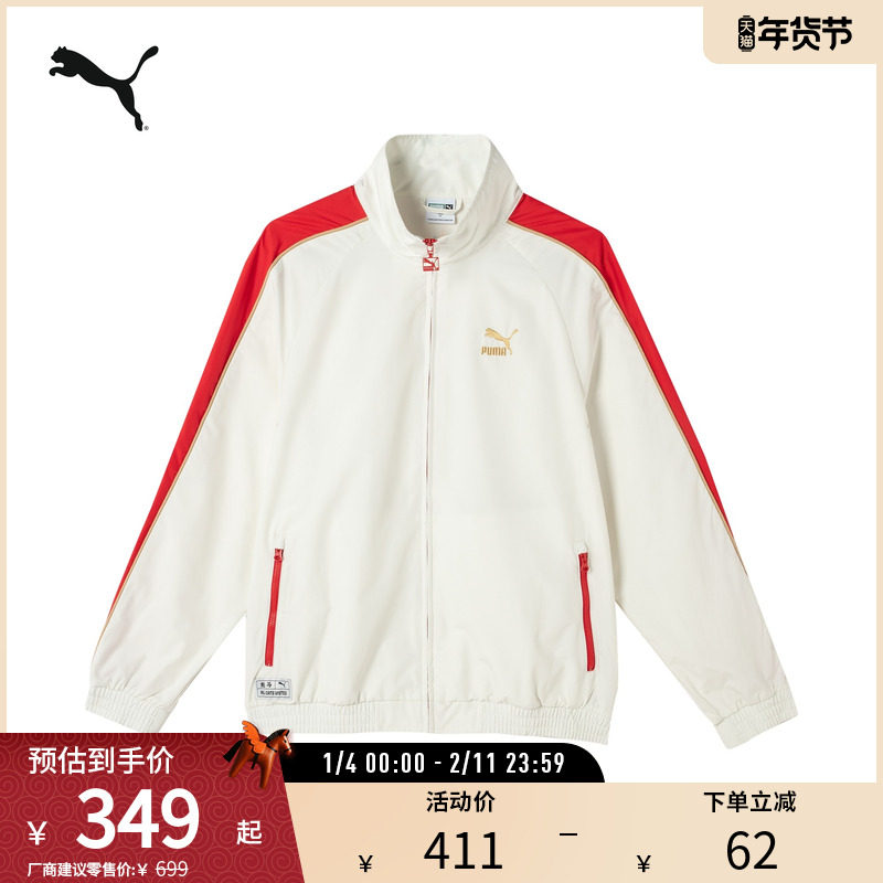 户外防风排湿运动外套男女宽松拼色夹克629227彪马puma官方奥莱,运动服/休闲服装,运动茄克/外套,淘宝优惠券,粉丝福利购,淘宝优惠卷
