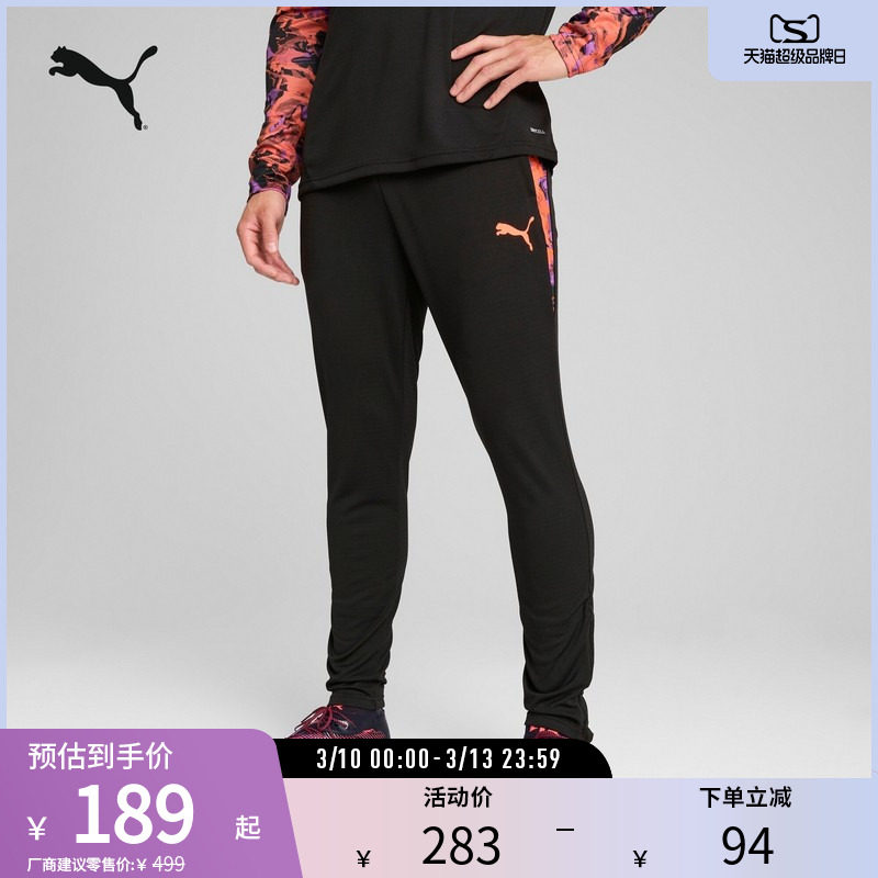 吸湿速干拉链长裤男足球训练抽绳修身运动裤659899彪马puma官方