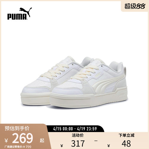 PUMA彪马女子复古休闲板鞋