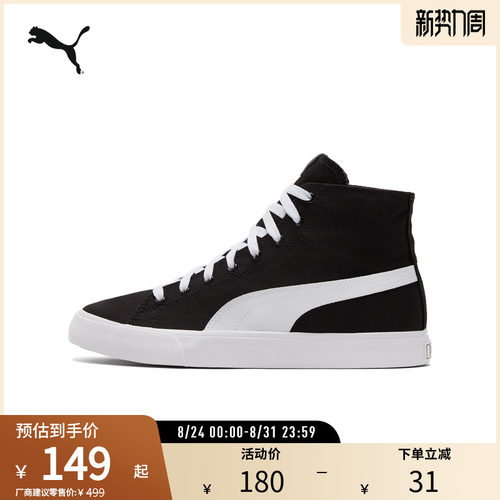 休闲板鞋复古撞色帆布PUMA彪马