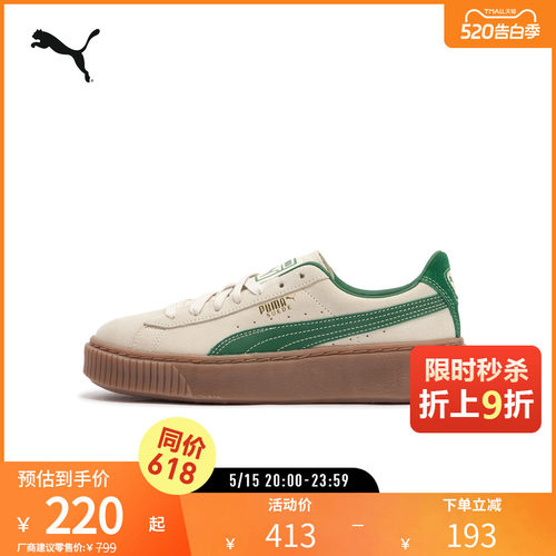PUMA彪马女厚底休闲板鞋松糕鞋