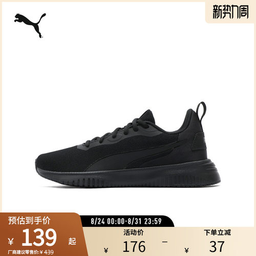 PUMA男女缓震防滑轻量跑步鞋