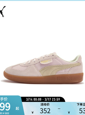 复古休闲板鞋PALERMO女透气网面运动鞋403954彪马puma官方奥莱