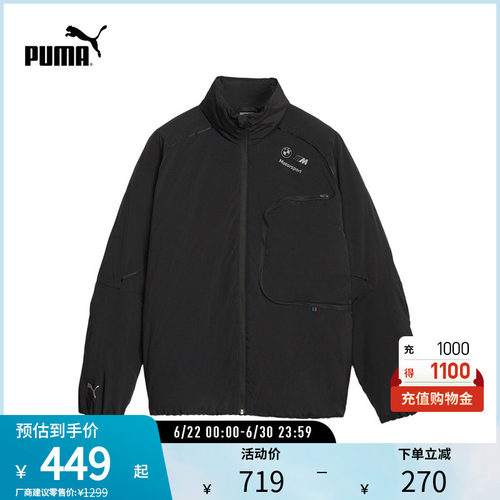 PUMA彪马男保暖立领拉链夹棉外套