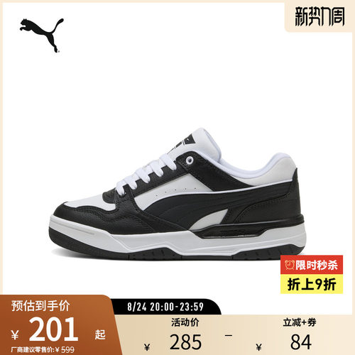 PUMA彪马男女复古休闲撞色板鞋