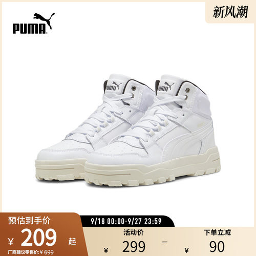 PUMA彪马男女复古休闲中帮板鞋