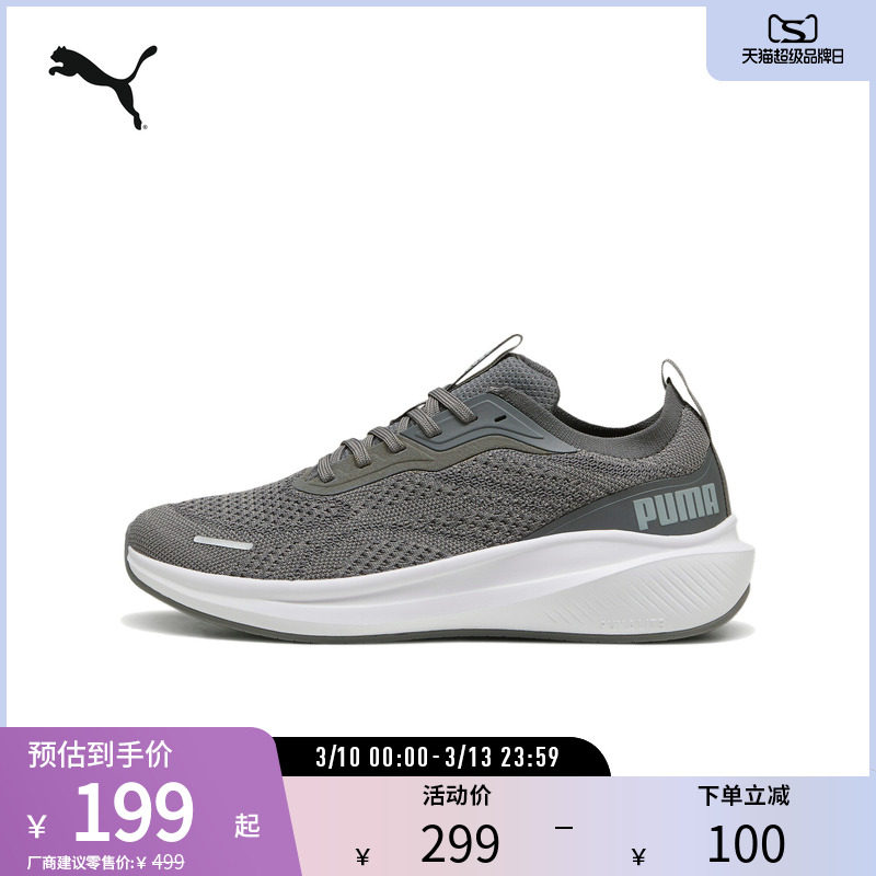 慢跑训练运动鞋SKYROCKET男女缓震防滑跑步鞋310100puma官方奥莱