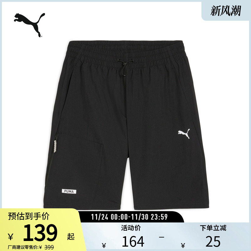 PUMA彪马男运动休闲抽绳工装短裤