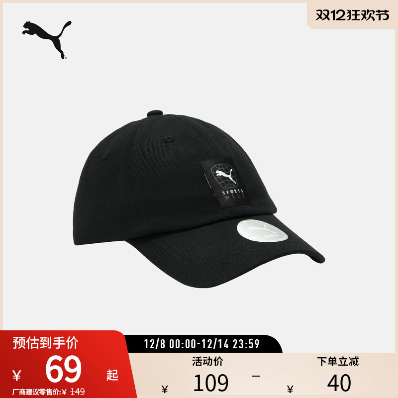PUMA彪马运动休闲潮流棒球帽