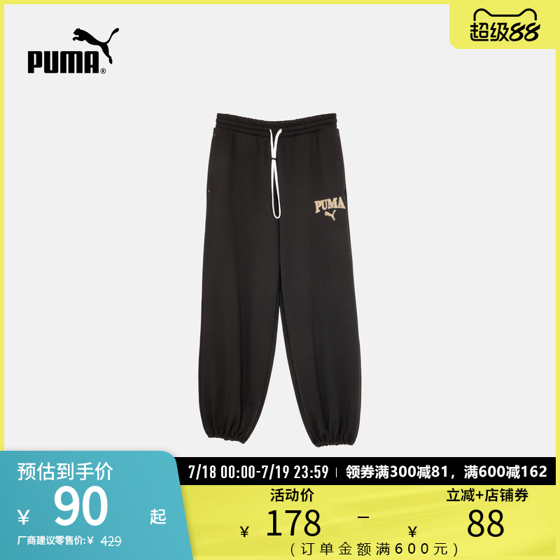 针织长裤卫裤男女运动PUMA彪马