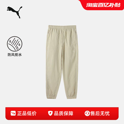 防风拒水梭织长裤束脚PUMA彪马