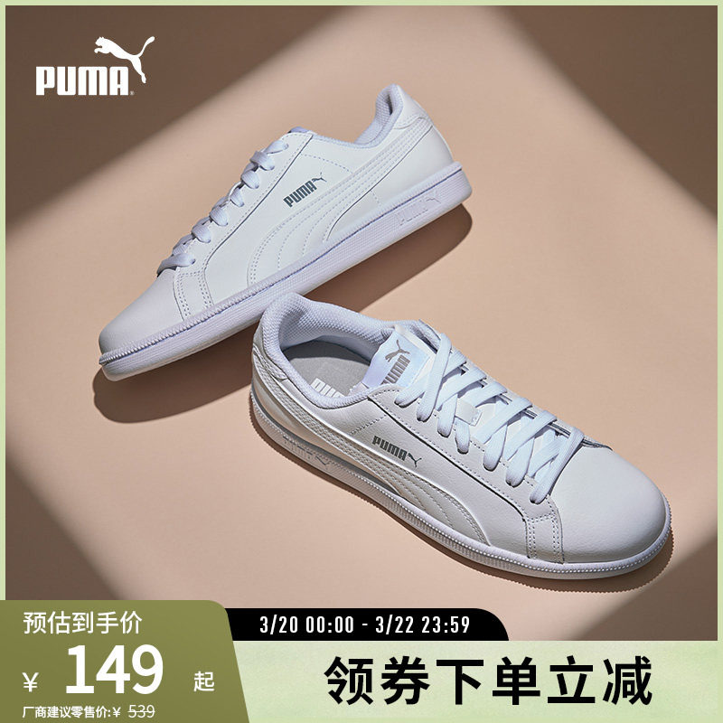 经典复古板鞋SMASH男女低帮潮流小白鞋 356722彪马puma官方奥莱