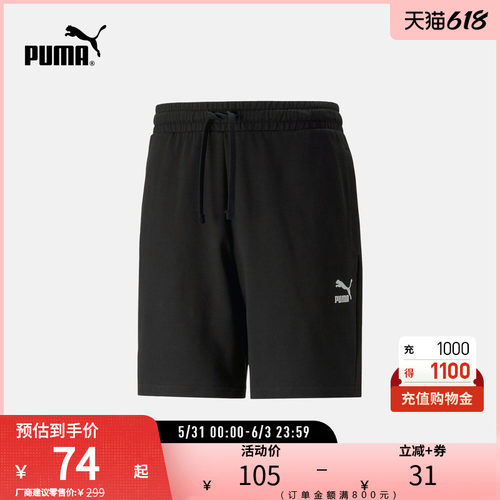 PUMA彪马男子运动休闲抽绳短裤