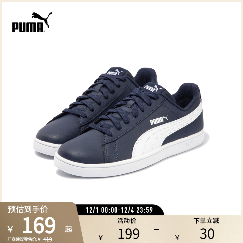 板鞋小白鞋男女情侣百搭PUMA彪马