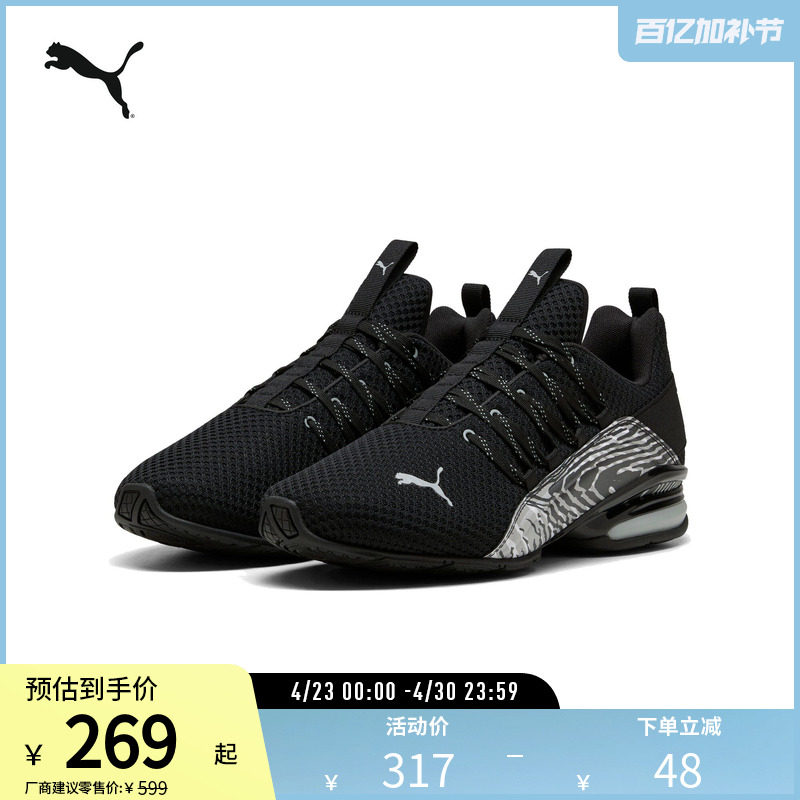 缓震轻便复古跑步鞋AXELION男健步运动鞋 311000彪马puma官方奥莱