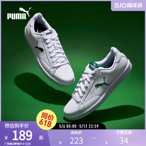 PUMA彪马简约小白鞋休闲板鞋