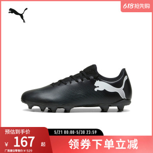 PUMA彪马男天然草坪足球鞋长钉