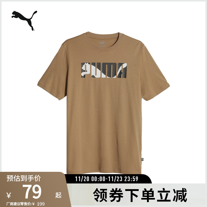 PUMA男子休闲印花短袖T恤