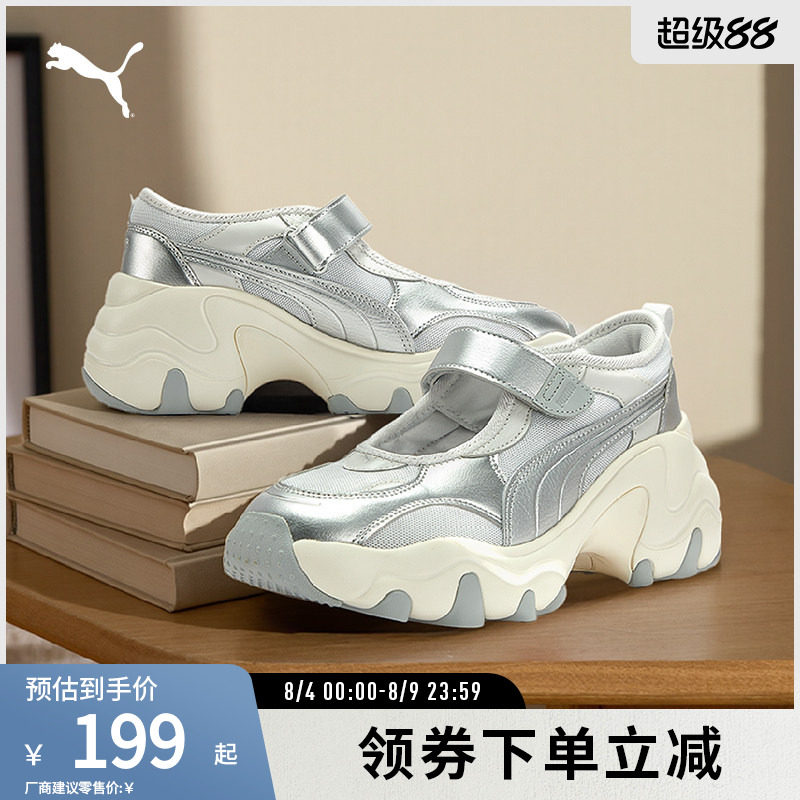 PUMA彪马女子运动老爹鞋镂空凉鞋
