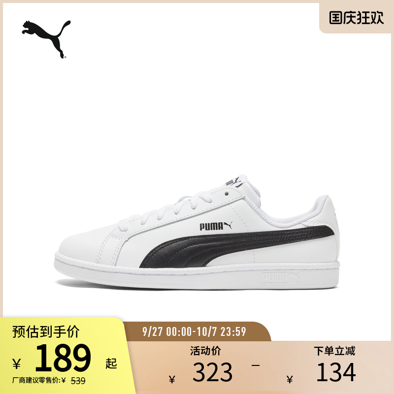 小白鞋板鞋经典复古百搭PUMA彪马