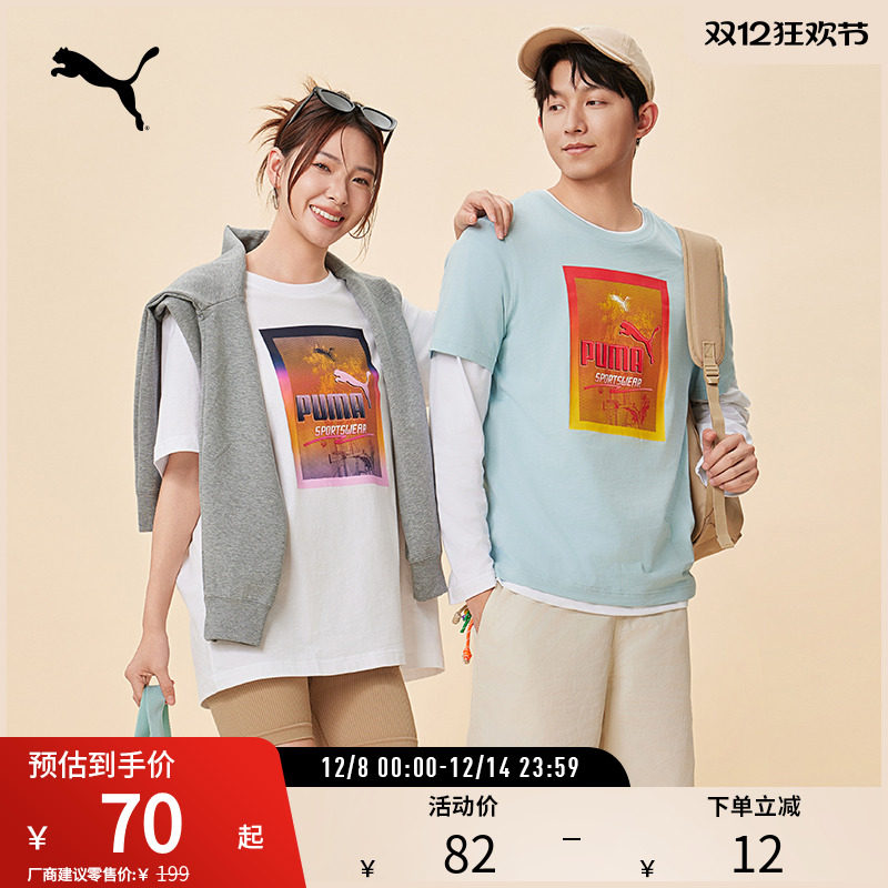 PUMA彪马男女运动休闲短袖T恤
