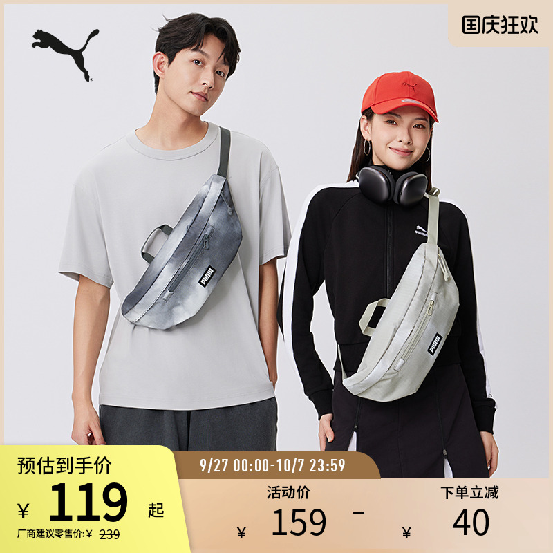 PUMA彪马运动休闲实用腰包