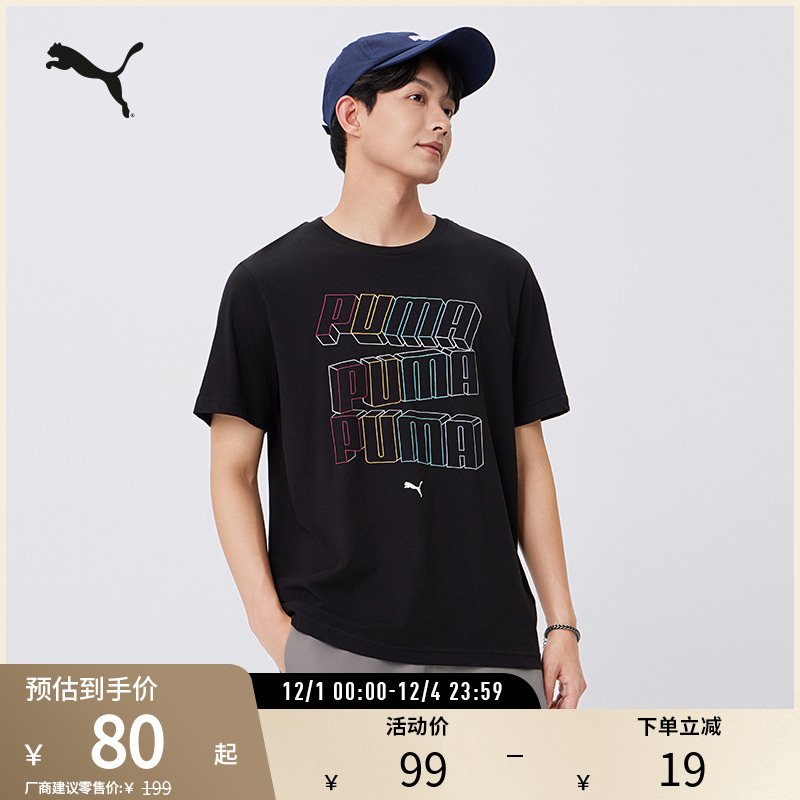 PUMA彪马男运动休闲印花短袖T恤