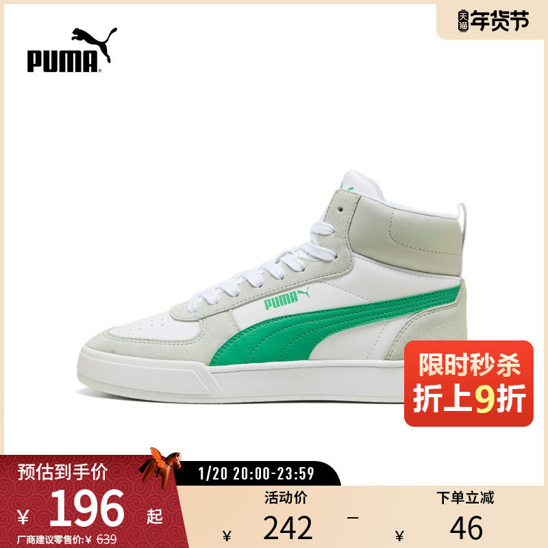 复古拼色板鞋CAVEN男女经典潮酷中帮运动鞋 401798puma官方奥莱,运动鞋new,板鞋,淘宝优惠券,粉丝福利购,淘宝优惠卷