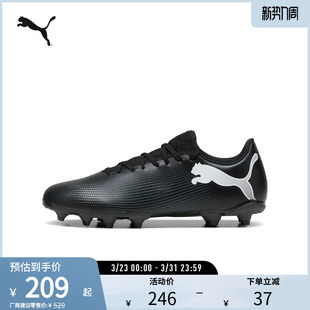 长钉足球训练运动鞋FUTURE男天然草坪钉鞋107723彪马puma官方奥莱