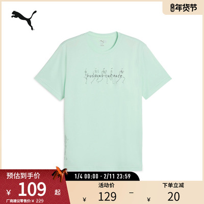 PUMA彪马男跑步运动休闲短袖T恤