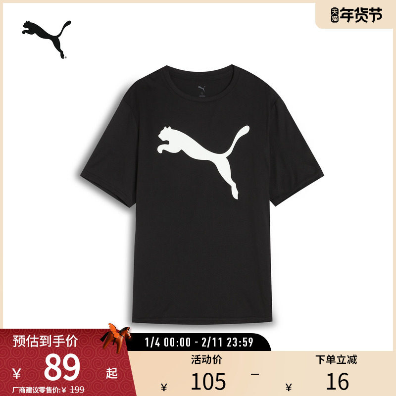 健身训练运动短袖T恤男吸湿速干休闲上衣527324彪马puma官方奥莱,运动服/休闲服装,运动T恤,淘宝优惠券,粉丝福利购,淘宝优惠卷