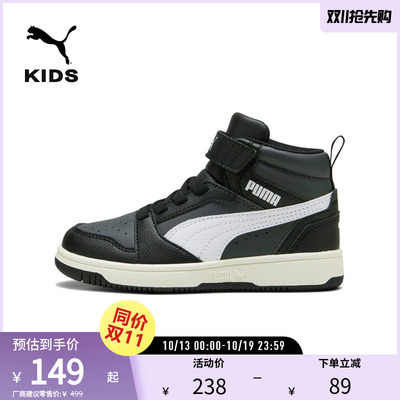 PUMA彪马儿童复古休闲中帮板鞋