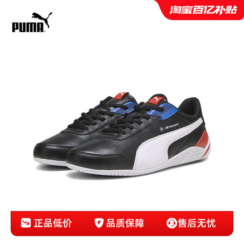 休闲鞋BMW宝马赛车系列PUMA彪马