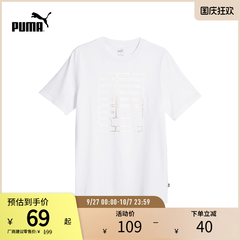 PUMA彪马男子休闲印花短袖T恤