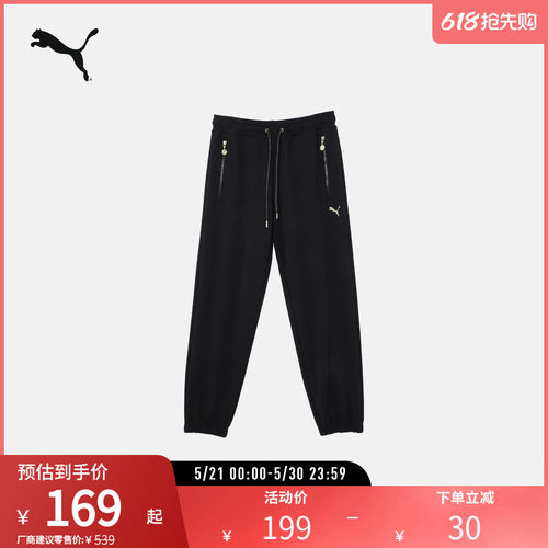 PUMA彪马男束口休闲长裤卫裤