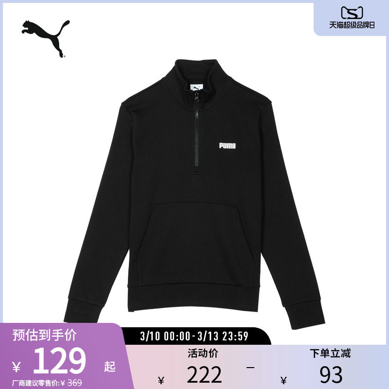 运动休闲复古卫衣女半拉链宽松立领套头衫690264彪马puma官方奥莱