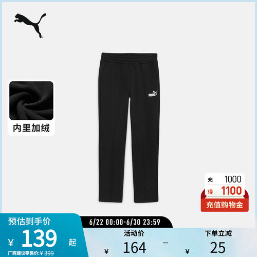 PUMA彪马男加绒运动休闲长裤